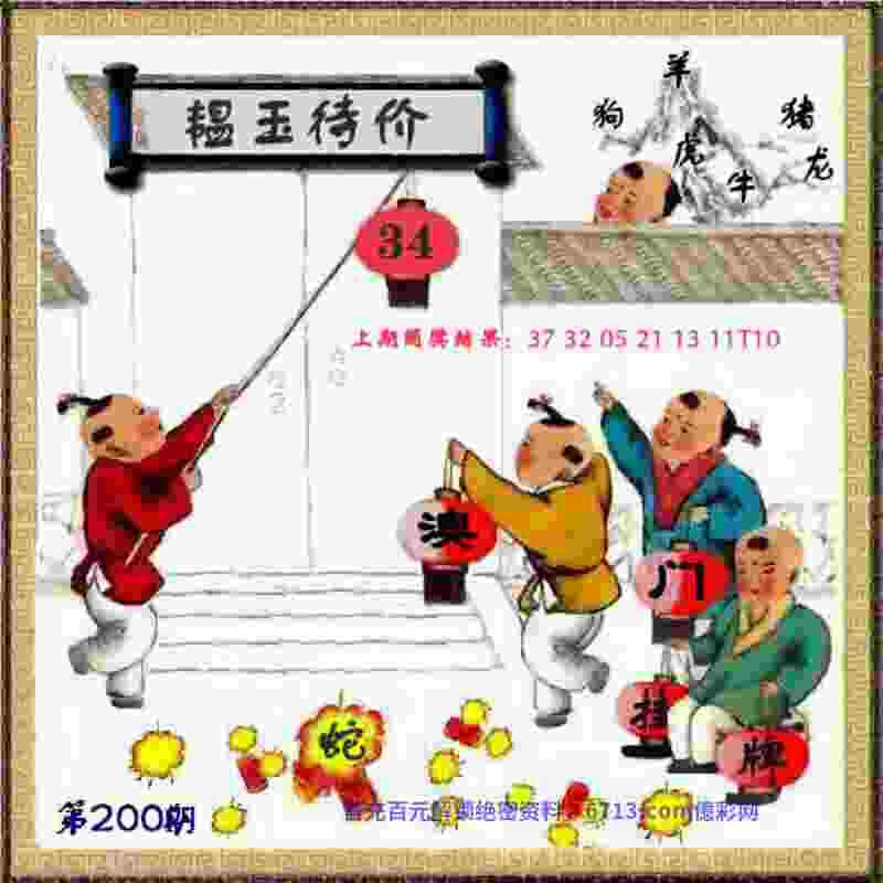 2025年新奥天天彩大全 v9.6.5.59 官方正式版 0